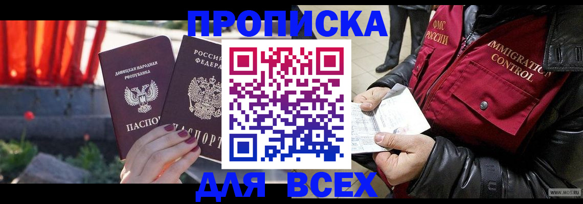прописка в Козельске