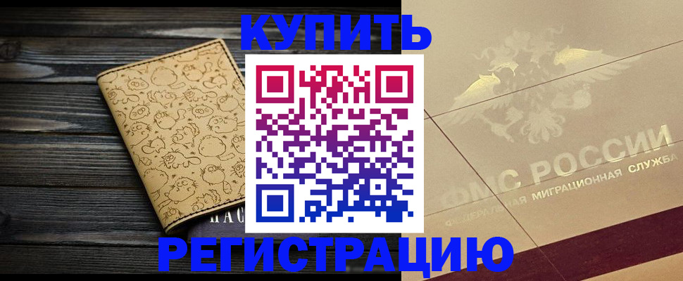 временная регистрация 2025 в Козельске