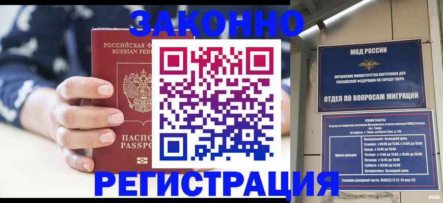 прописка иностранных граждан в Козельске